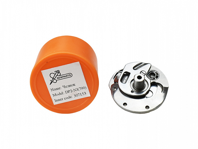 Челнок Sewparts DP2-NJ (790) для петельных машин (база Juki LBH-1790)